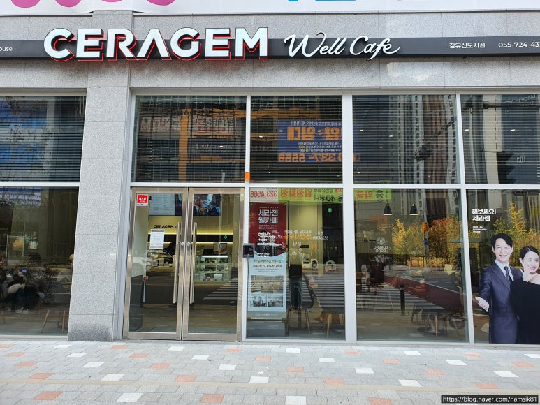 세라젬 웰카페 장유신도시점 이미지