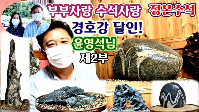 경호강수석 이미지