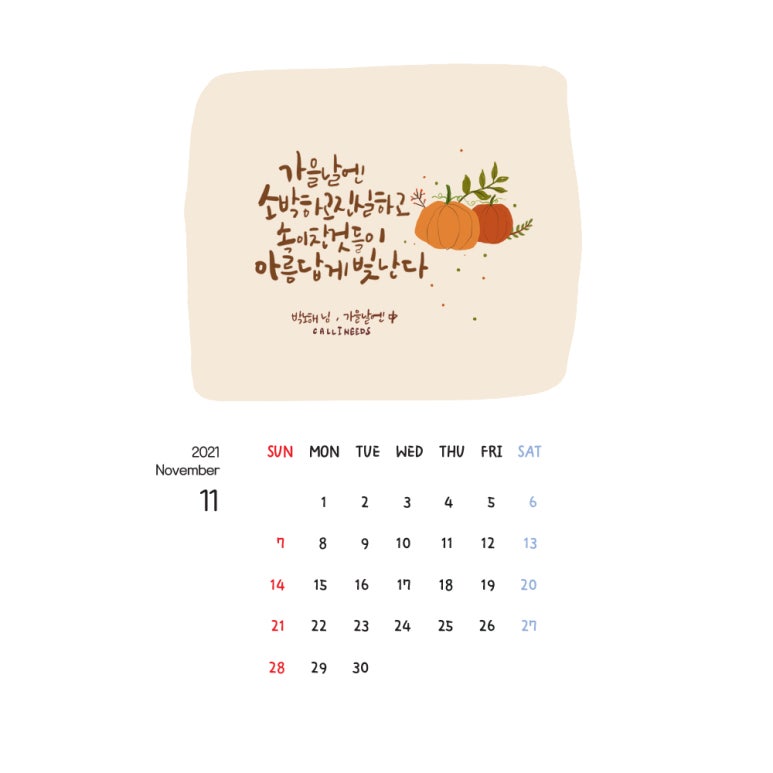 한국캘리그라피디자인센터 이미지