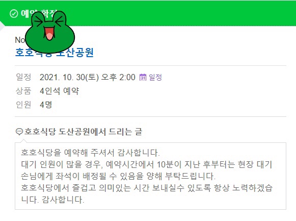 호호식당 이미지