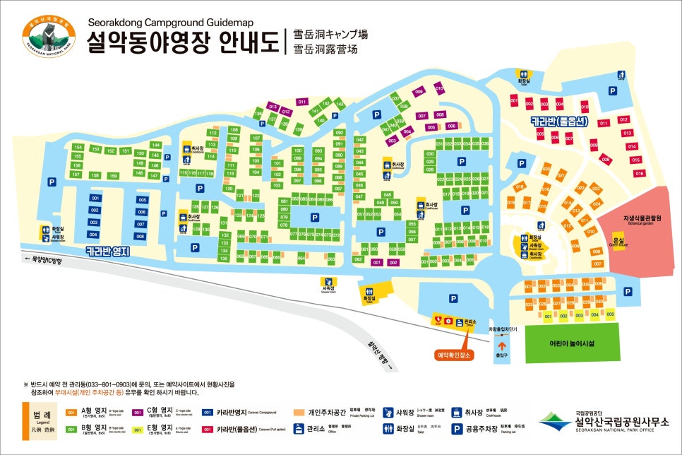 사계절 야영장 이미지