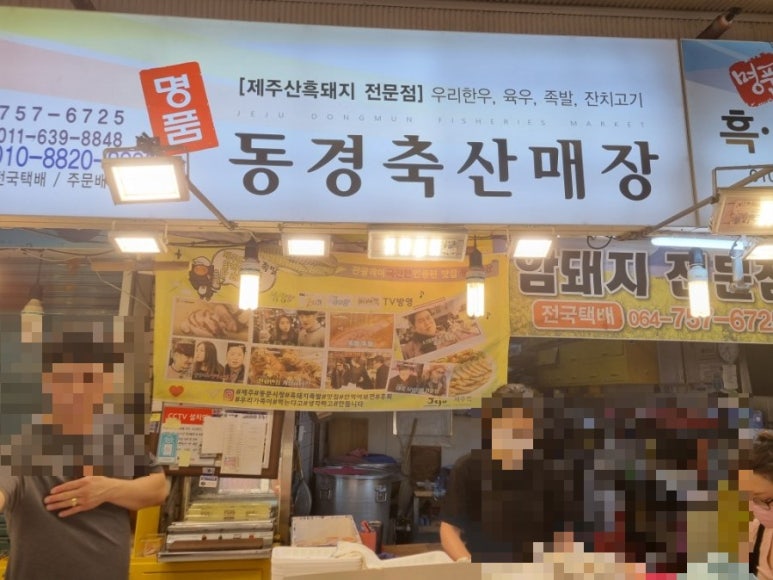 동경축산 이미지