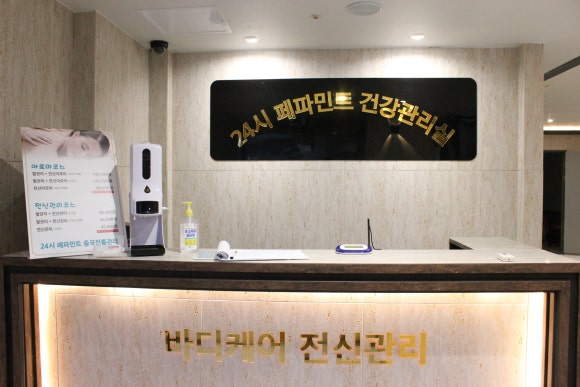 24시페파민트 이미지