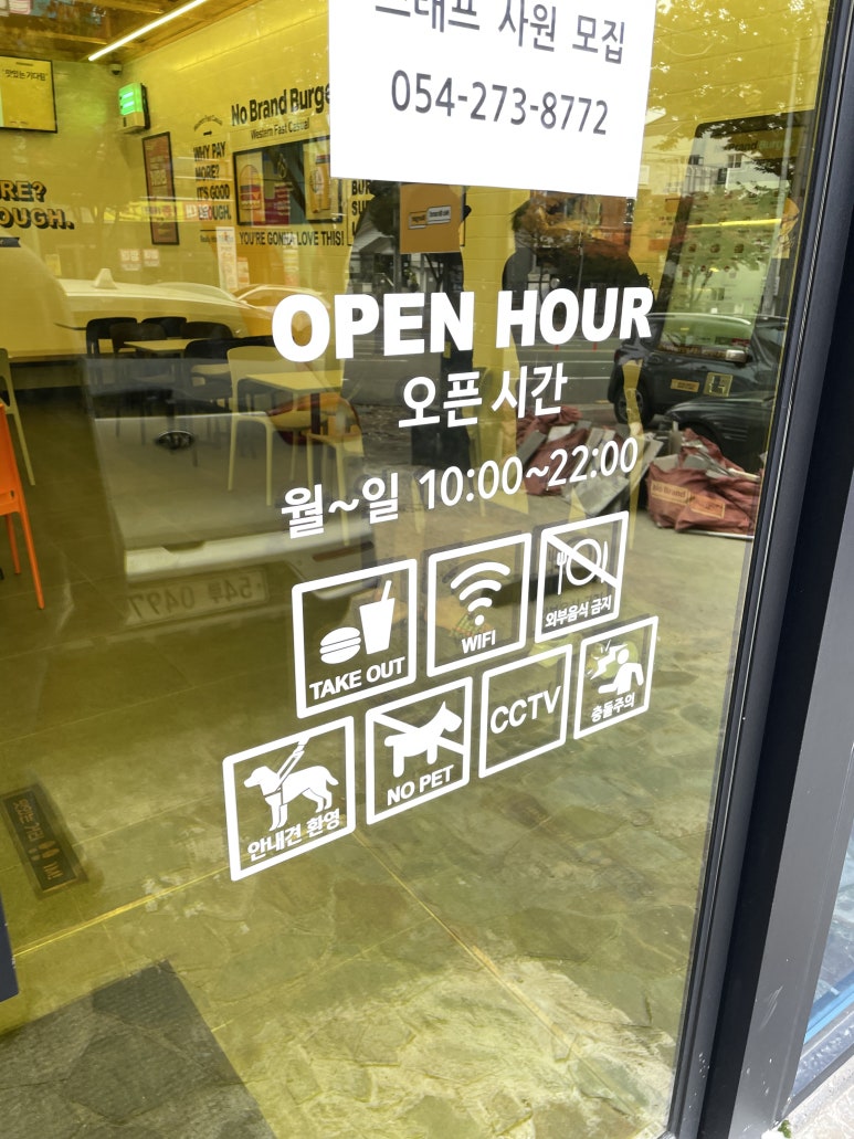 노브랜드버거포항대이점 이미지