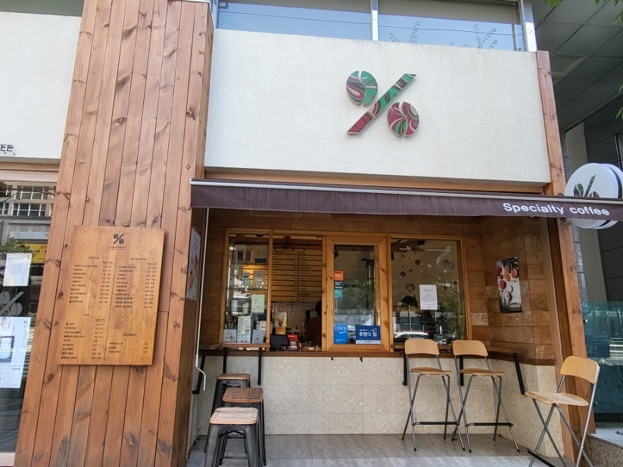 텐퍼센트커피통영 이미지