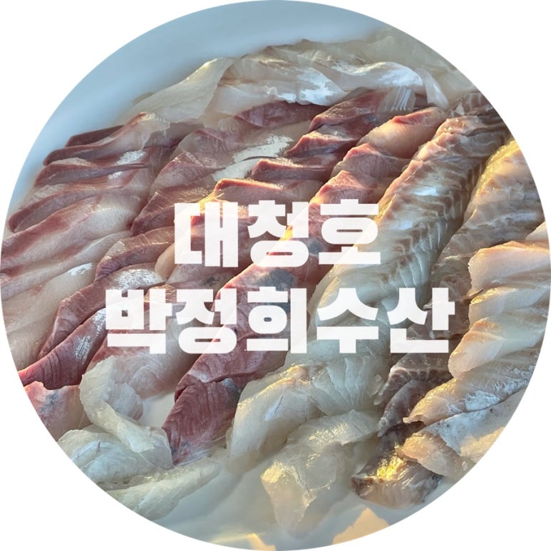 박정희수산 이미지