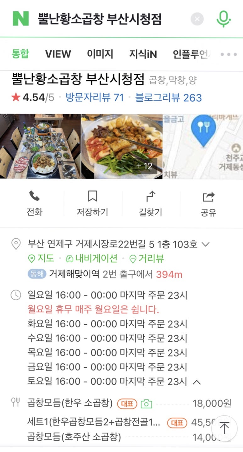 뿔난맛 이미지