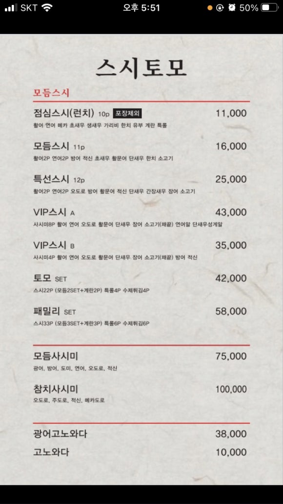 토모스시 이미지