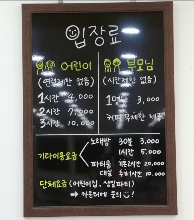 나비랑키즈카페 이미지
