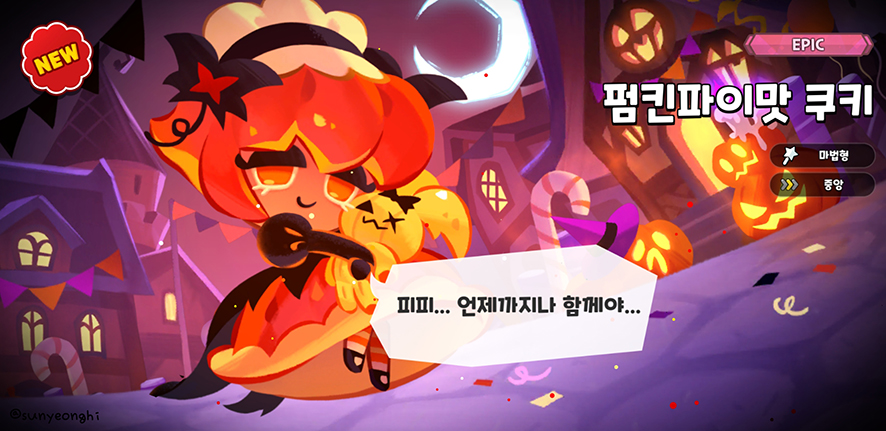 젤리&쿠키 이미지