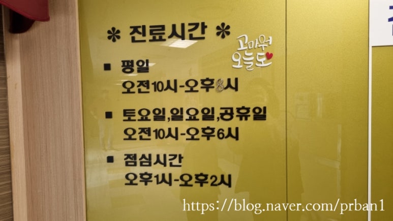 365스마트의원 이미지