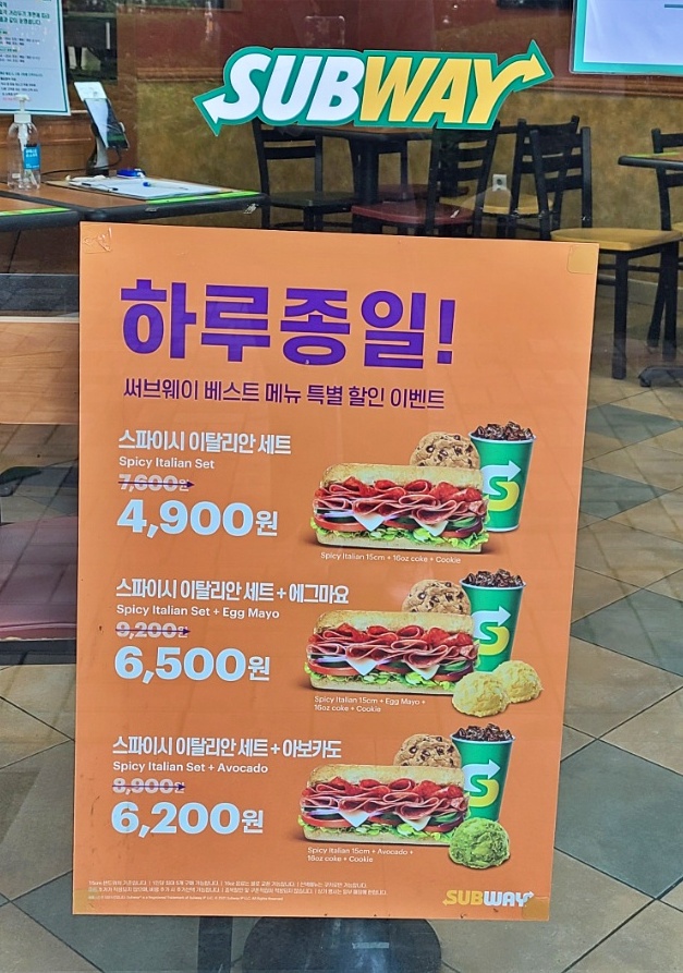 써브웨이 천호 이미지