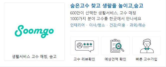 희망깔끄미청소 이미지