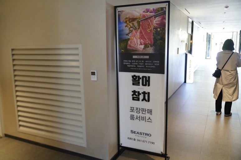 안면도씨스트로아일랜드리솜점 이미지