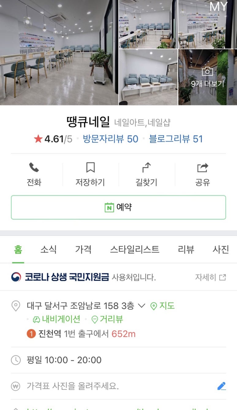 대향숯불고기집 이미지