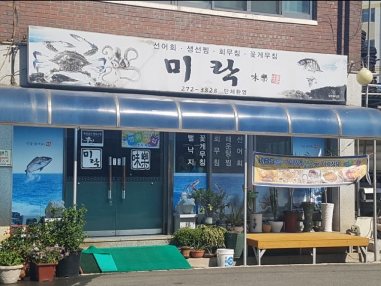 목포식당 이미지
