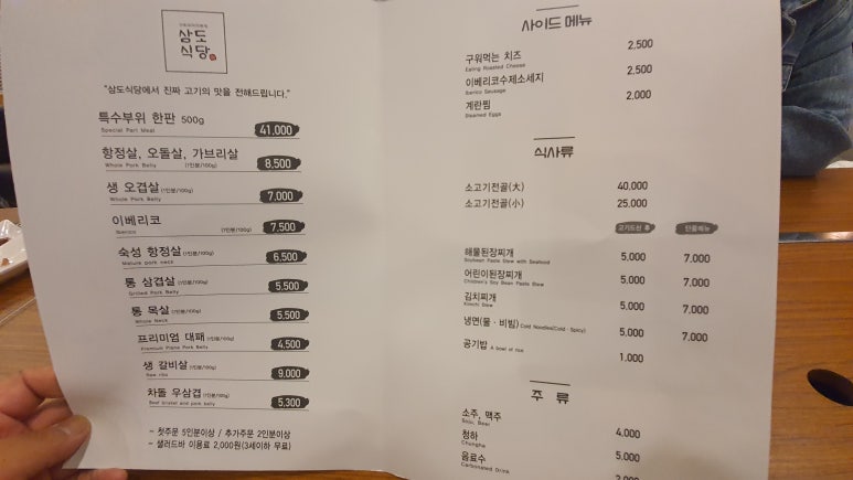 삼도식당 이미지