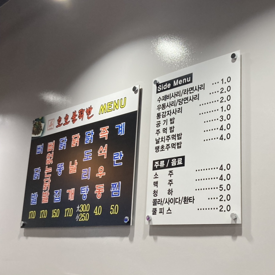 호호불닭발 이미지