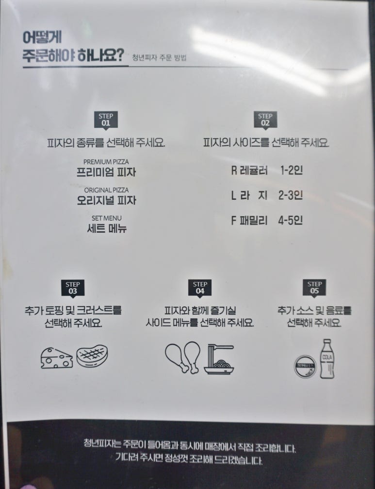 청년피자나주 이미지
