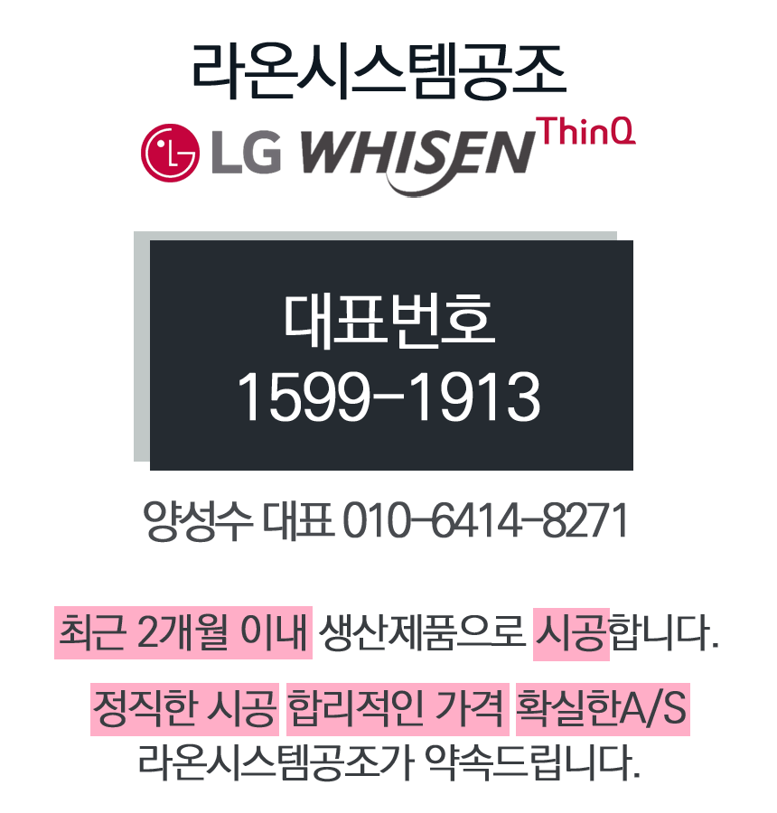마루공조시스템 이미지