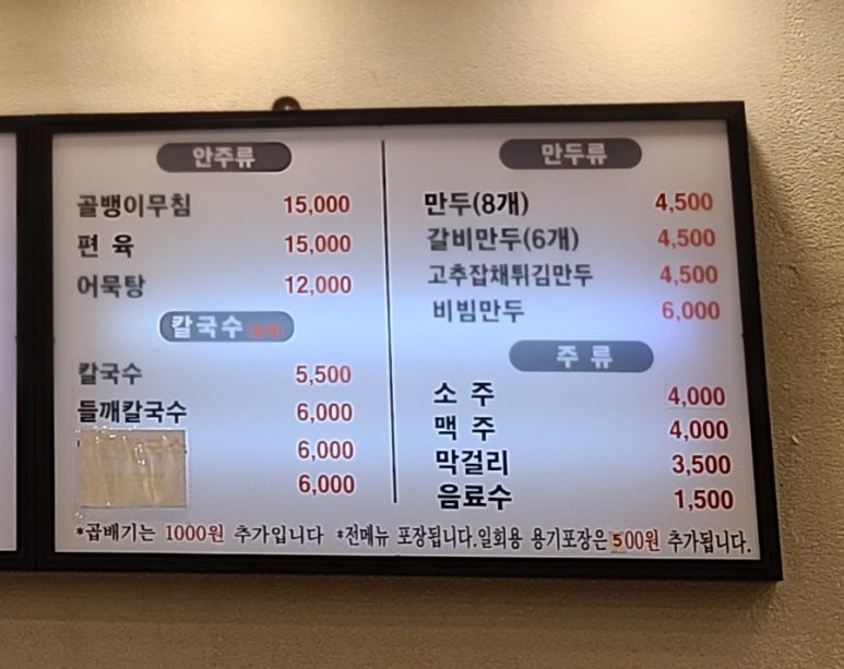 오 별난 멸치국수 장전점 이미지