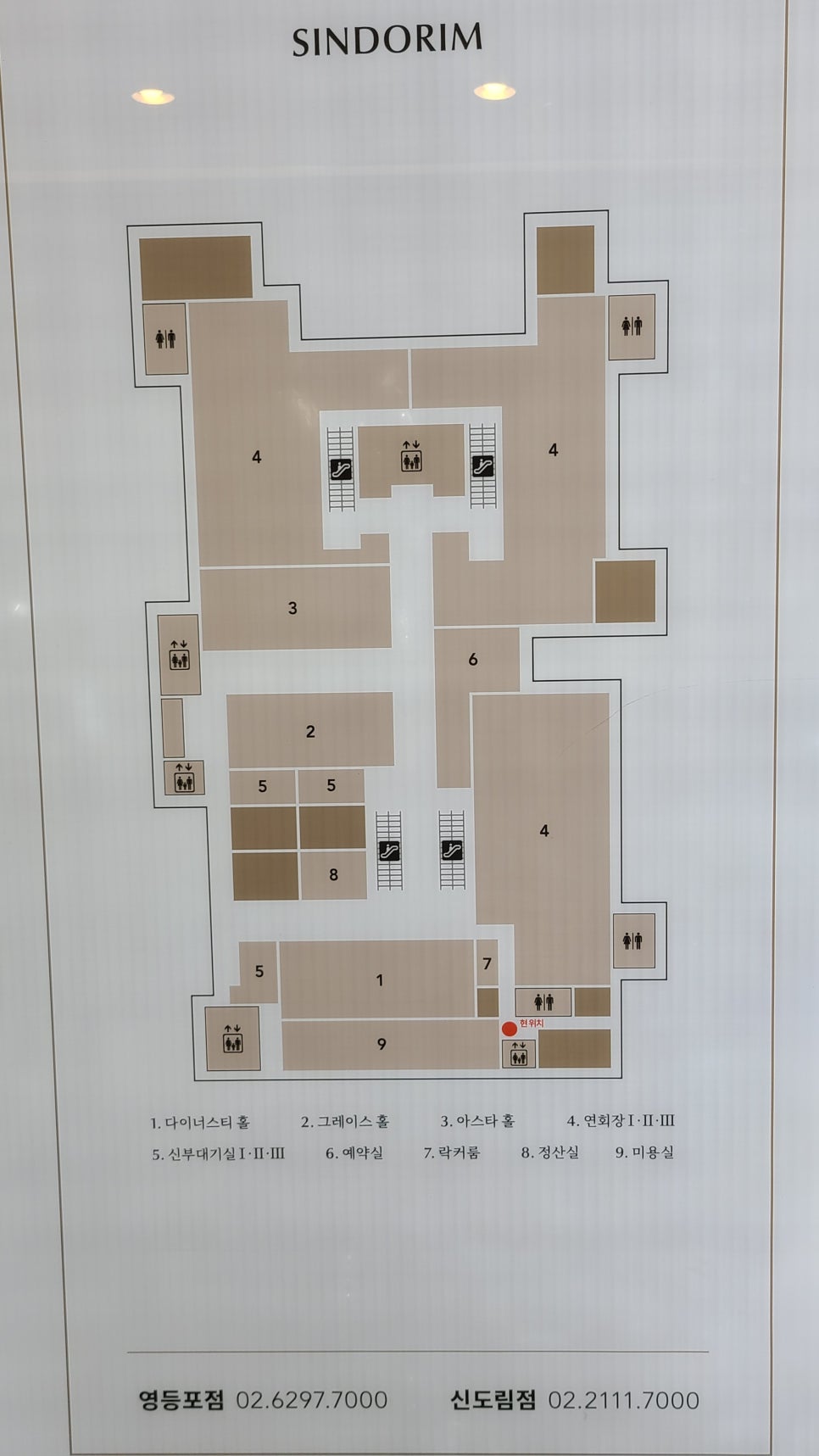다이너스티 웨딩뷔페 이미지