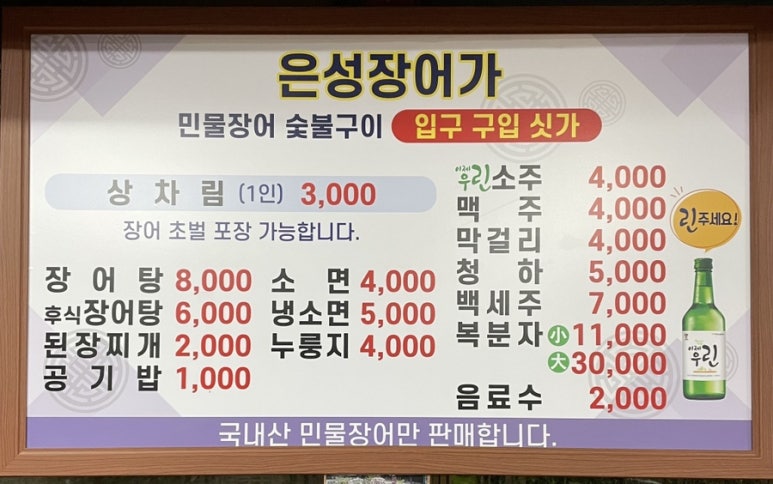 은성숯불구이 이미지