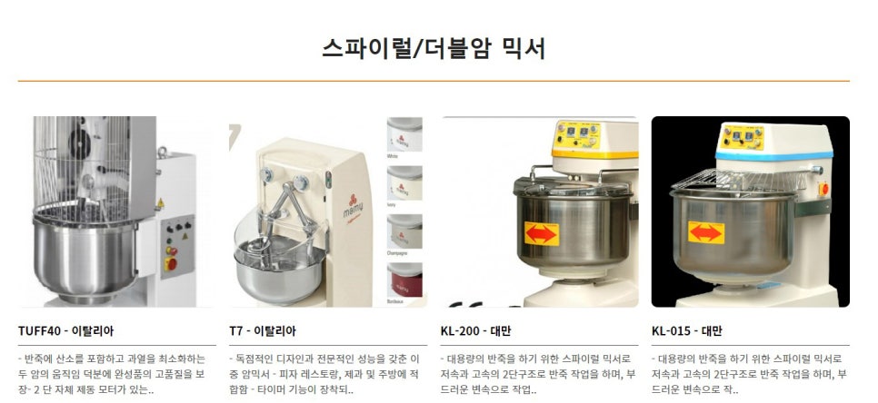 신신기계 이미지