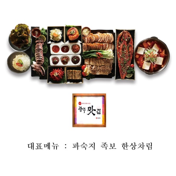 백정의족발 이미지
