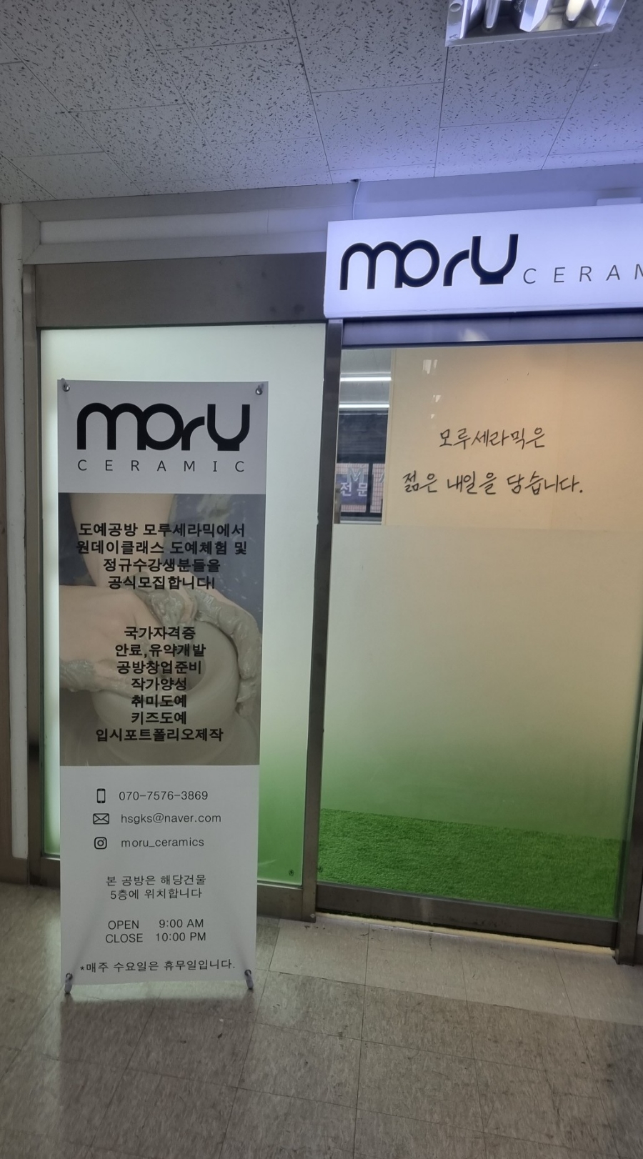 모루세라믹 이미지