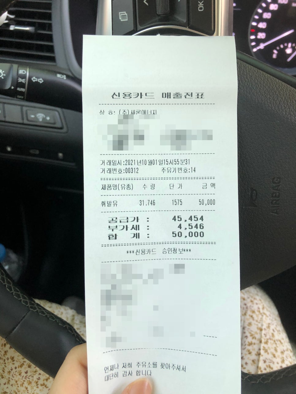 새론주유소 이미지
