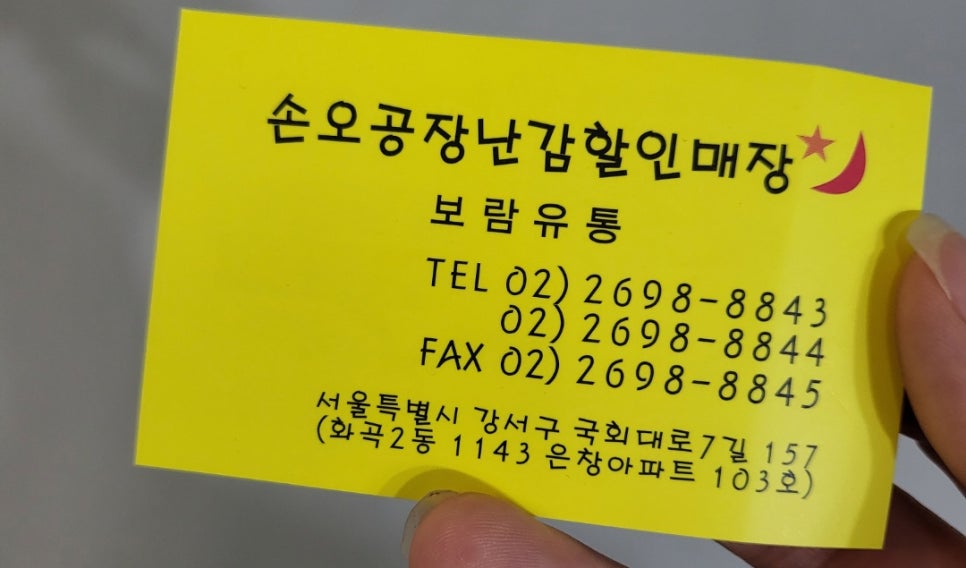 은창유통 이미지