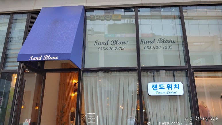 샌드블랑 이미지