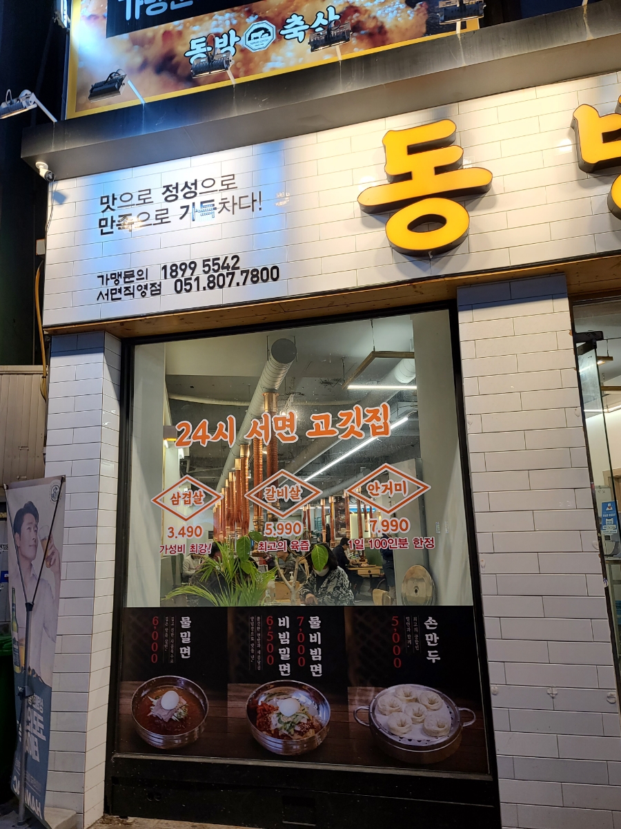 깡패축산 이미지