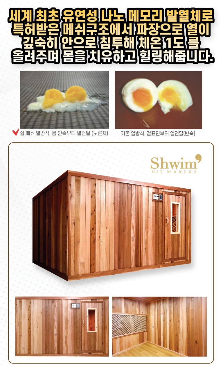 토성사우나 이미지