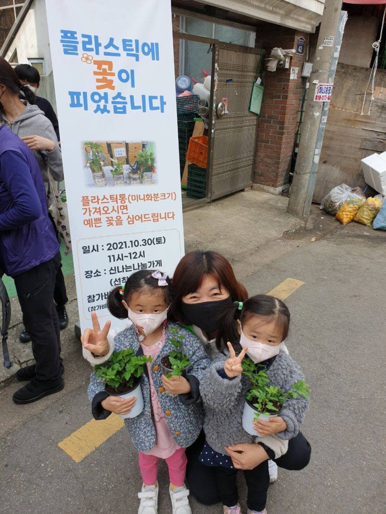 신나는나눔가게 이미지