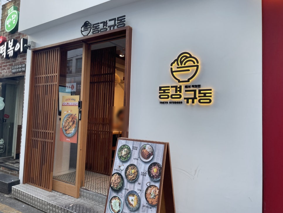 동경규동강남 이미지