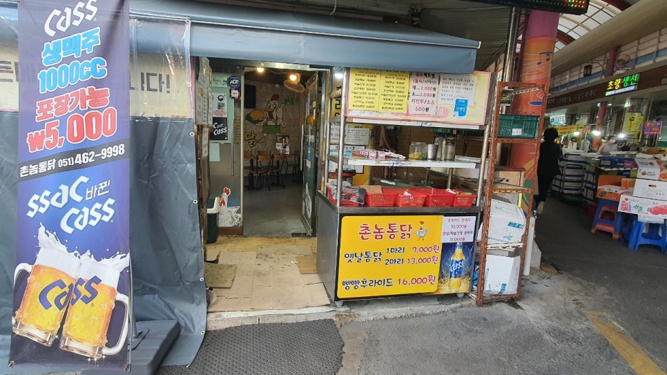 촌놈통닭 이미지