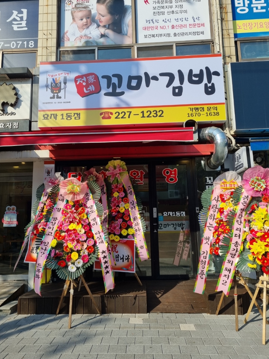 정가네꼬마김밥 이미지