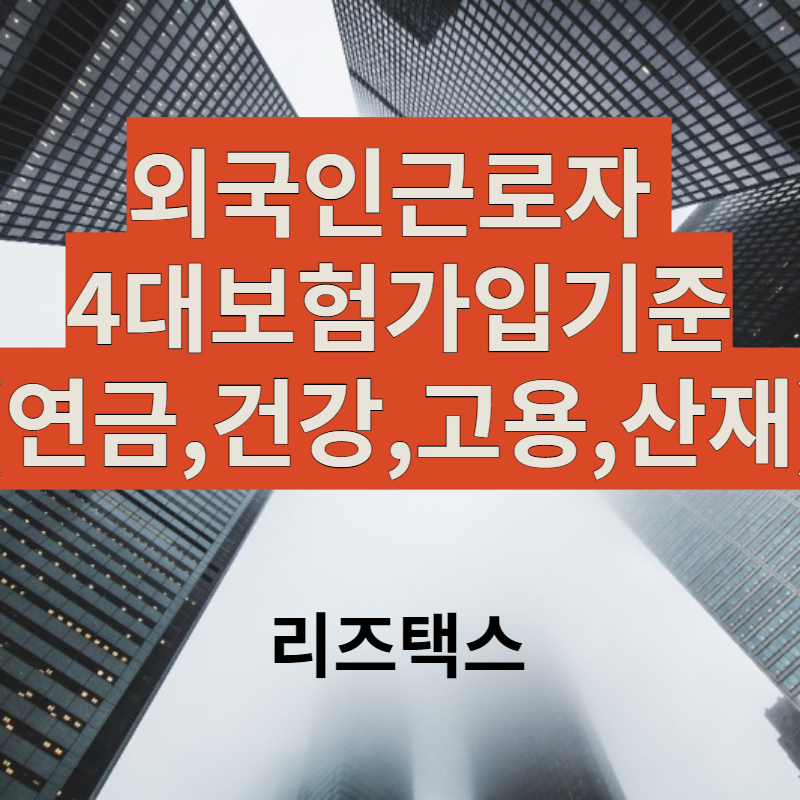 리즈세무회계 이미지