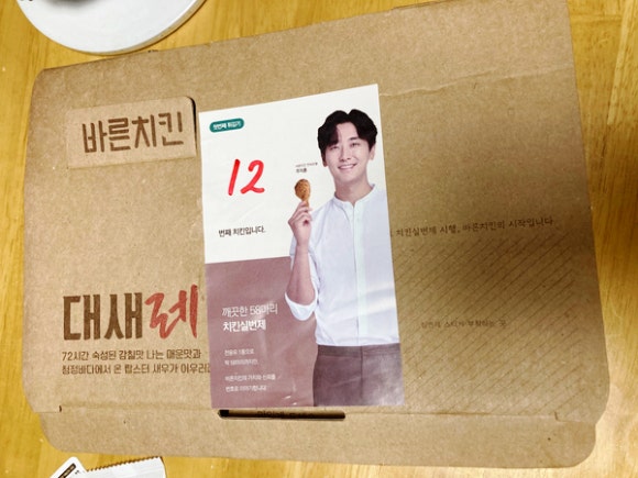 바른치킨 구로거리공원점 이미지