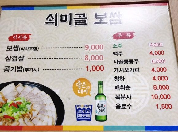 먹깨비보쌈정식 이미지