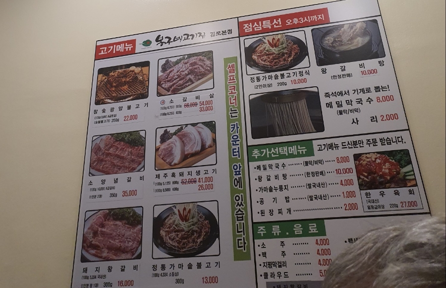 봉구네고기집김포본점 이미지