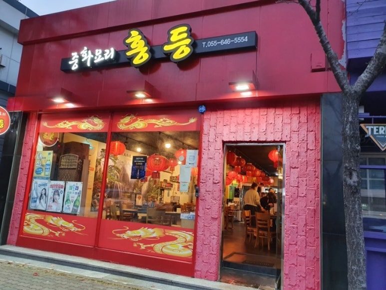 홍등중화요리 이미지