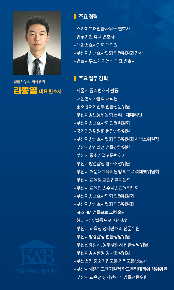 법률사무소케이앤비 이미지