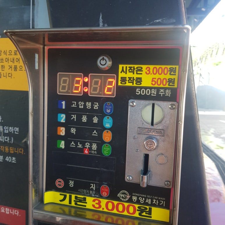 영원셀프세차 이미지