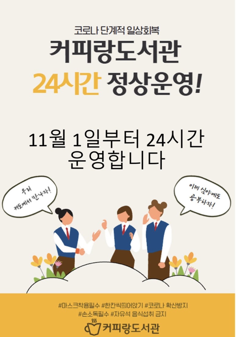 커피랑도서관김포장기역점 이미지