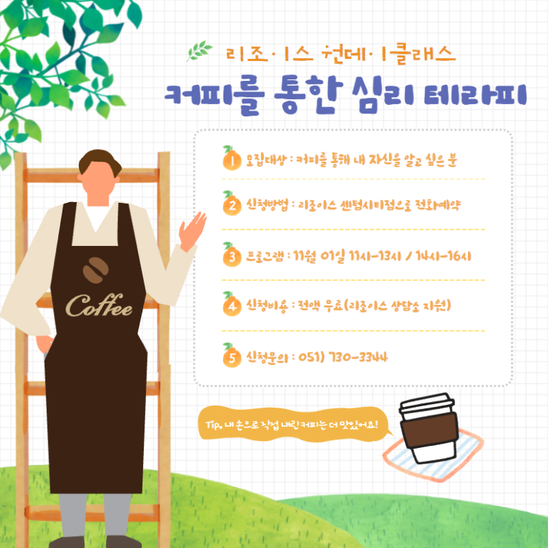 리조이스커피 이미지