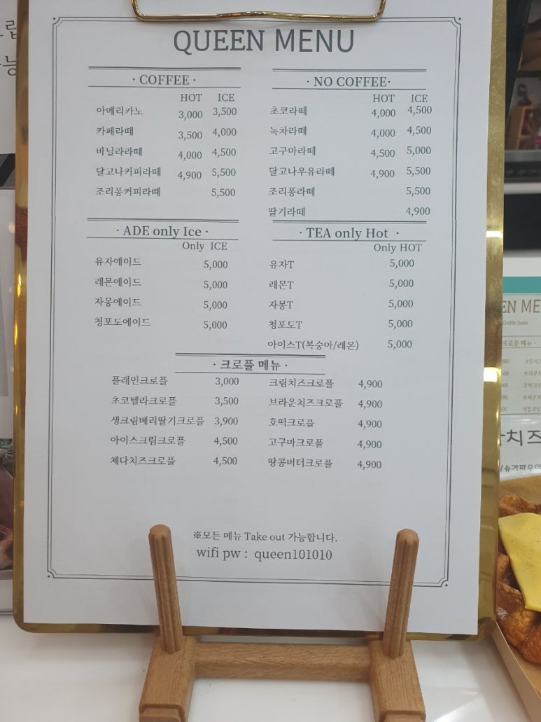 크로플여왕 이미지