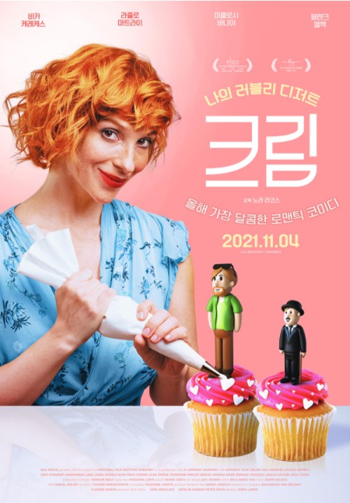 크림무비 이미지